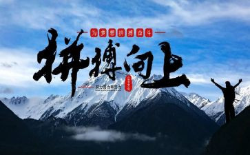拼搏作文范文8篇