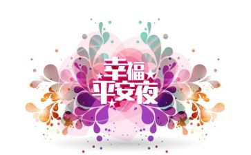 平安医创建工作计划优秀5篇
