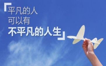 平凡的路作文8篇