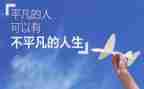 平凡的路作文8篇