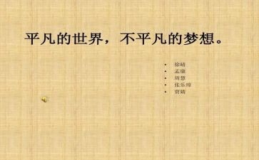 平凡中的不平凡作文6篇