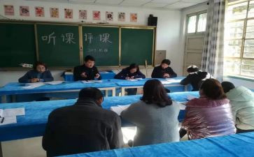 观课听课评课心得体会推荐7篇