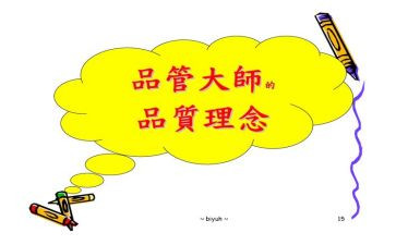 品管部年度工作计划7篇