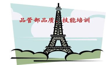 品管圈的工作计划8篇