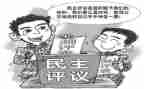 2024年教师党员评议表个人总结6篇