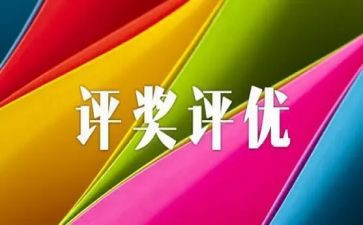 54评优事迹材料5篇