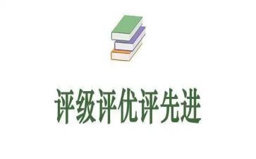 评优的事迹材料5篇