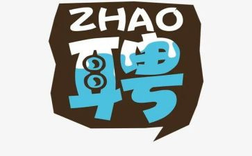 人员聘用合同模板6篇