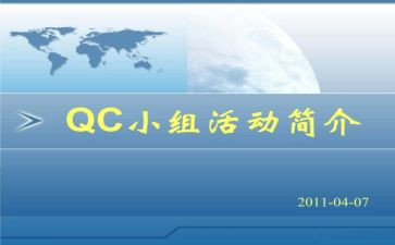 iqc2024年年终总结6篇