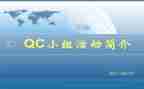 iqc2024年年终总结6篇