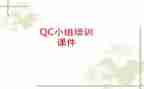 iqc2024年年终总结最新5篇