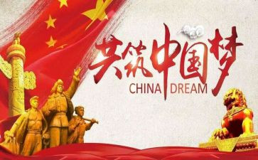 强国心得体会通用5篇