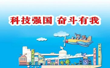 强国心得体会范文7篇
