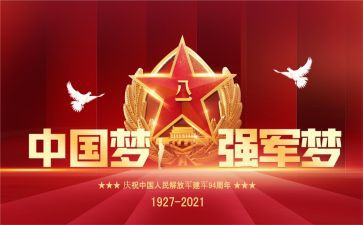 强军思想的心得体会7篇