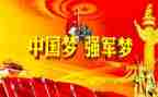 强军有我心得体会7篇