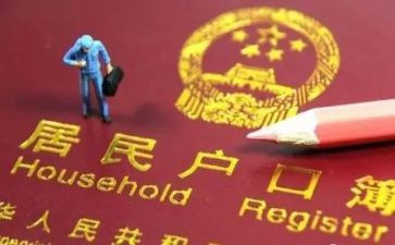 子女迁户口申请书5篇