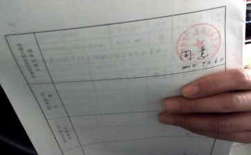 申请书迁户口的申请书优质7篇