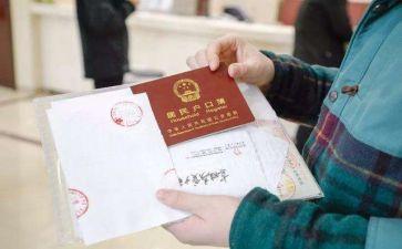 申请书迁户口的申请书6篇