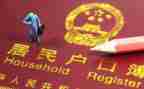 子女迁户口申请书5篇