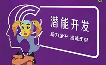 潜能生转化工作总结6篇