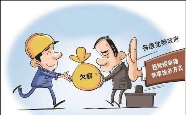 冬季根治欠薪工作总结8篇