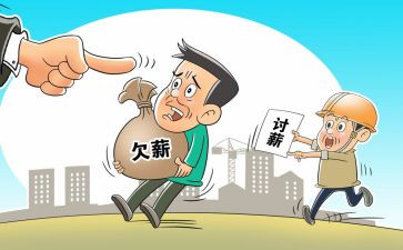 工会根治欠薪工作总结8篇