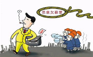 欠薪汇报材料7篇