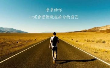 带着__前行作文通用8篇