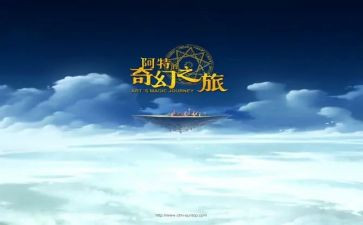 奇幻之旅的作文5篇