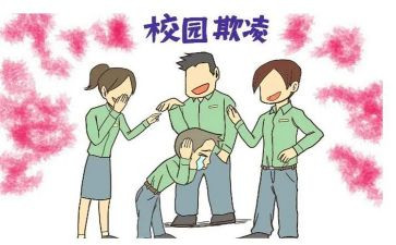 小学反欺凌讲话稿8篇