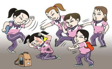 幼儿园校园欺凌教案5篇
