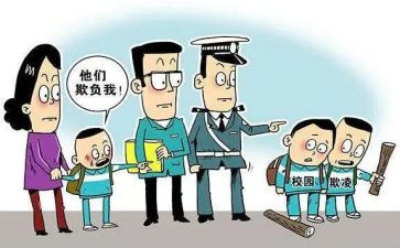 校园欺凌系列活动总结7篇