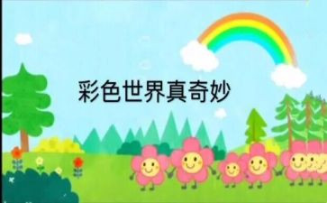 x的奇妙之旅读后感通用6篇