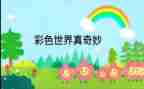 x的奇妙之旅读后感通用6篇