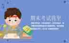 三四年级英语期末工作总结6篇