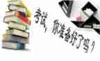 期末自我鉴定优质7篇