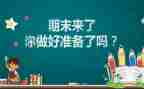 期末自我鉴定精选5篇