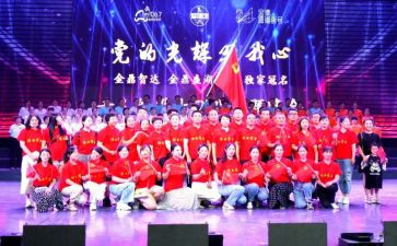 党庆百年心得体会最新6篇