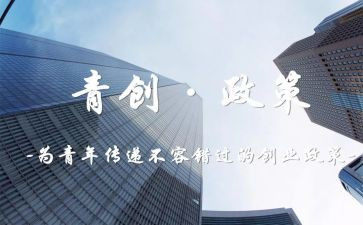 青创培训心得体会参考7篇