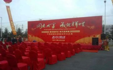 公司庆典的讲话稿5篇