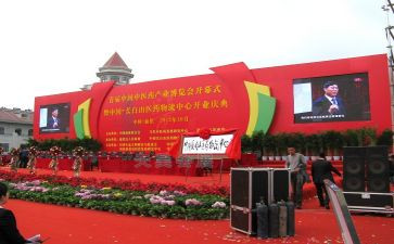 寺殿庆典讲话稿参考7篇