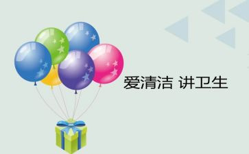 校园清洁活动方案5篇