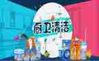 送清洁活动方案7篇