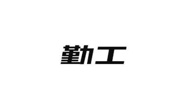 幼儿园后勤工作年度总结6篇