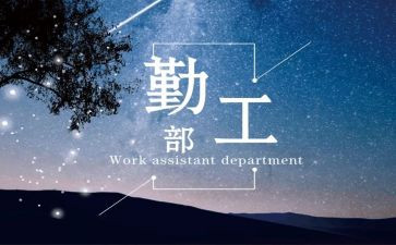 2024春季幼儿园后勤工作总结6篇
