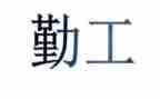后勤工作计划2023下学期精选6篇