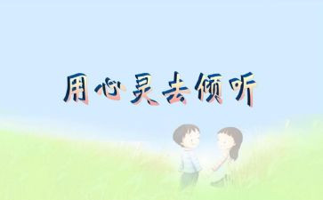 倾听生命拔节的声音作文5篇