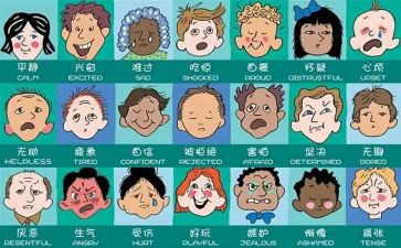 情绪与健康教案优秀5篇