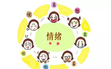 情绪管理教案精选5篇