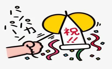 2024年庆祝六一活动方案参考5篇